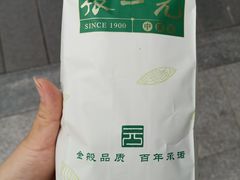 -张一元·(王府井店)