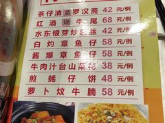 菜单-南园酒家(前进路店)