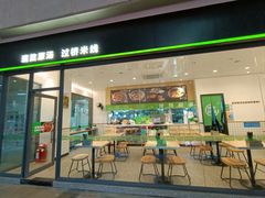 -蒙自源米线(虎门国际购物中心店)