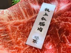 -樱宿日式和牛烧肉(五道口店)