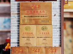 -欢姐伦教糕(北海大道北店)