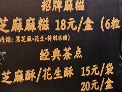 -叶氏麻糍(鼓浪屿店)