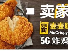 -麦当劳(百联西郊购物中心店)