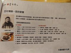 -金生隆(六铺炕店)