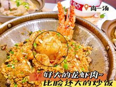 -尚一汤·粤菜海鲜(环球港店)