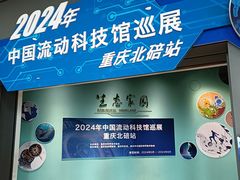 景点-重庆自然博物馆(新馆)