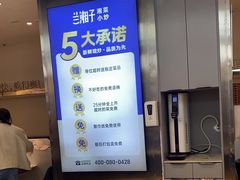 -兰湘子·湘菜小炒(盛龙广场店)