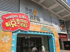 -天娱广场