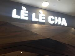 门面-LELECHA乐乐茶(上海五角场万达广场店)