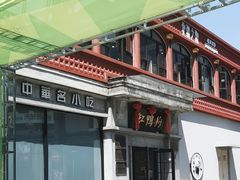 -缸鸭狗(天一广场店)