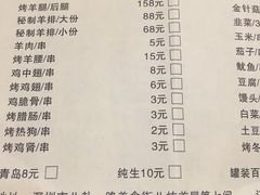 菜单-东山羊庄(八卦岭店)