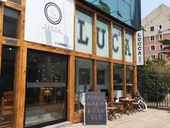 门面-LUCCA卢卡西班牙海鲜饭(远洋广场店)