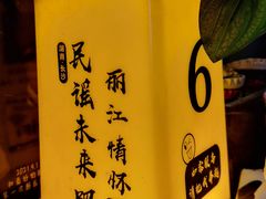 -民谣未来吧