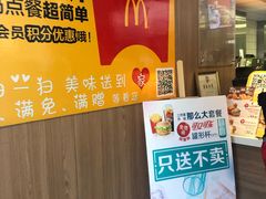 -麦当劳(健德桥得来速店)