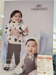 -英氏婴幼装专卖(第一百货商业中心店)