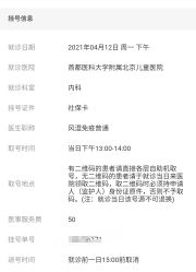 -首都医科大学附属北京儿童医院
