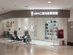 -海马体照相馆(大连罗斯福广场店)