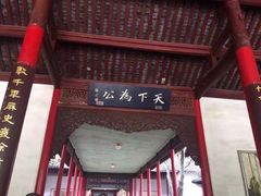 -南京中国近代史遗址博物馆(南京总统府)