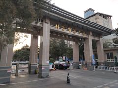 -北京邮电大学