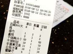 账单-华英干锅辣鸭头(亚泰大街店)