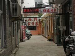 -雅逸居海鲜小厨