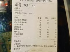 -羊大爷涮肉(亮马桥店)