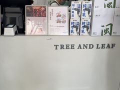 -一树一叶·福建茶档(石鼓路店)