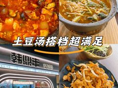 -韩鼎丰·韩国料理(林奥店)