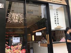 门面-膳心记-明火四宝煲仔饭(燕南店)