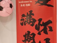 -申记串道(中街店)