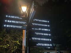 -乌山风景区