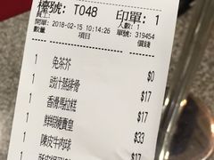 账单-添好运点心专门店(中环IFC店)