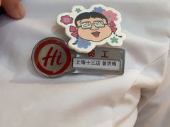 -海底捞火锅(巴黎春天浦建店)
