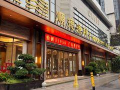 -顺德渔村(南山店)