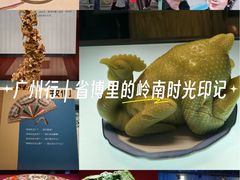 -广东省博物馆