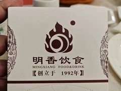 -明香海鲜酒家(华强北店)