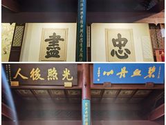 -岳王庙