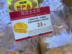 -山崎面包(苏州中心店)
