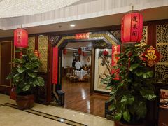-蓬莱阁中餐厅(崇文门店)