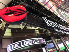 门面-RED LOBSTER(中城西店)