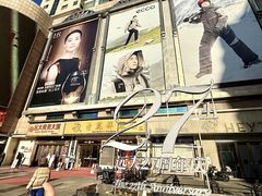 -远大购物中心(南岗店)