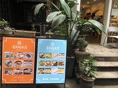 -正南齐北·老街糯米团(洪崖洞店)