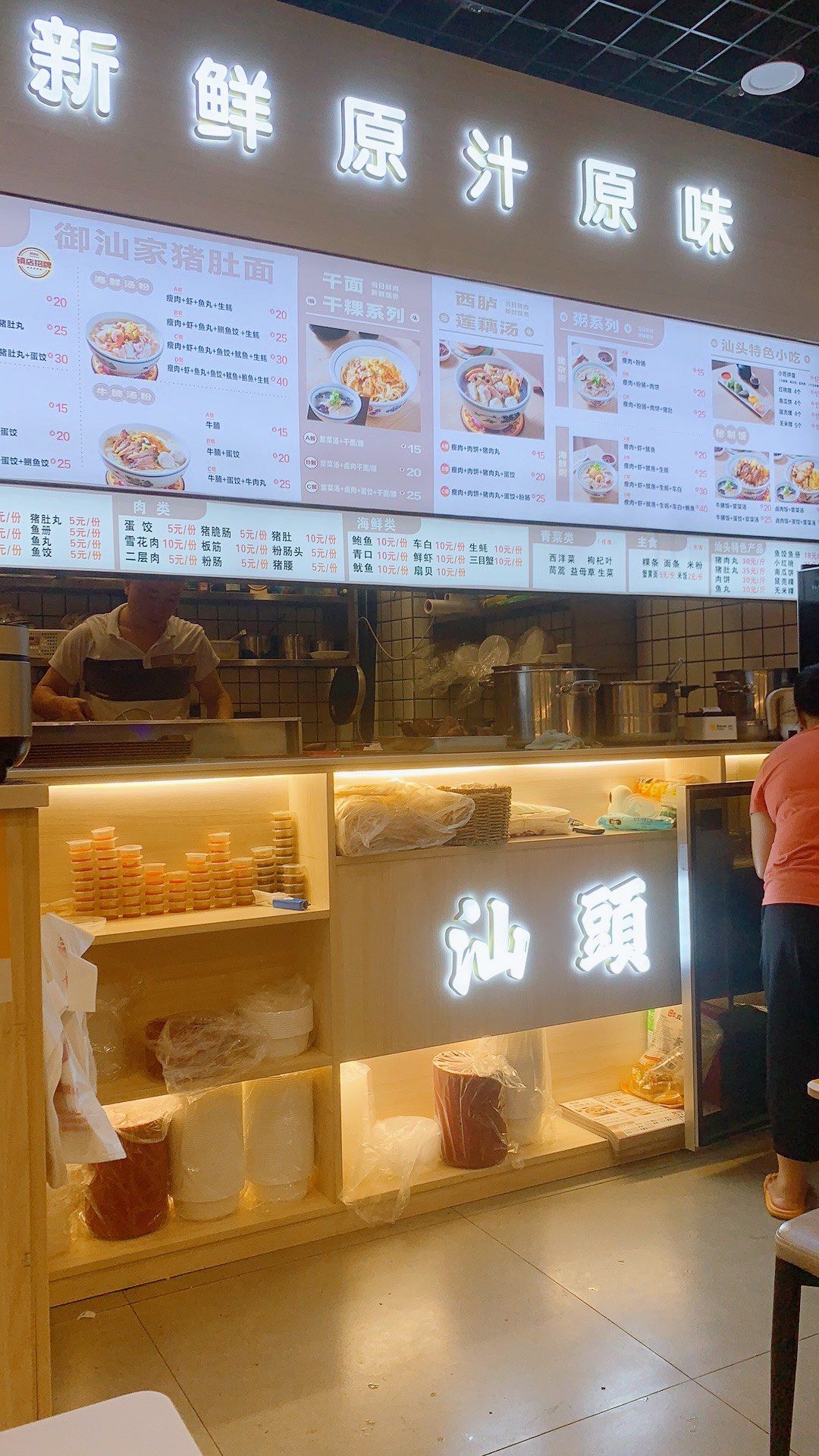 星悦天地店)」
发现美食需要用心寻觅,丹竹头这片还是很多好吃的