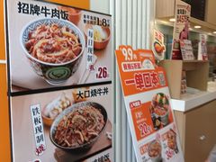 -吉野家(学院路店)