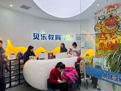 -贝乐少儿英语·全外教(滨江中心)