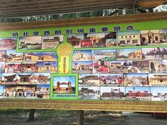 -镇北堡西部影城