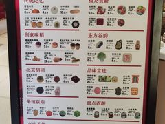 -北京稻香村(零号店)
