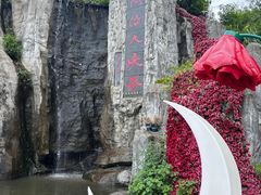 -周洛大峡谷