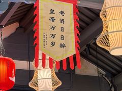-绍兴老味道·非遗门店(银泰城店)