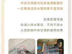 -轰雷舒适家·大金空调·地暖